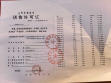 上海之鱼1号院沙盘图相册