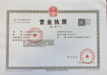 青年ONE序二级合作方营业执照相册
