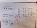 上海之鱼1号院预售许可证相册大图