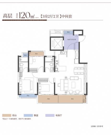 120户型