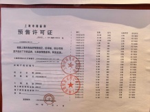上海之鱼1号院沙盘图相册