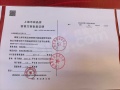 上海之鱼1号院预售许可证相册大图