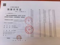 上海之鱼1号院预售许可证相册大图