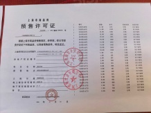 上海之鱼1号院沙盘图相册
