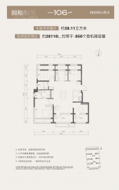 北清润府4室2厅2卫