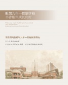 北清润府沙盘图相册