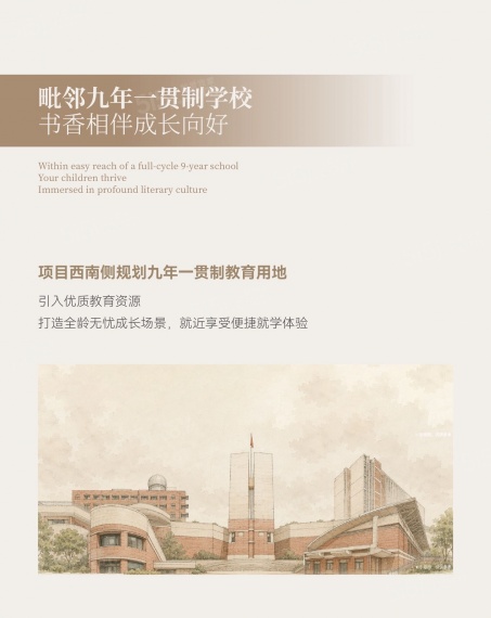 北清润府配套图