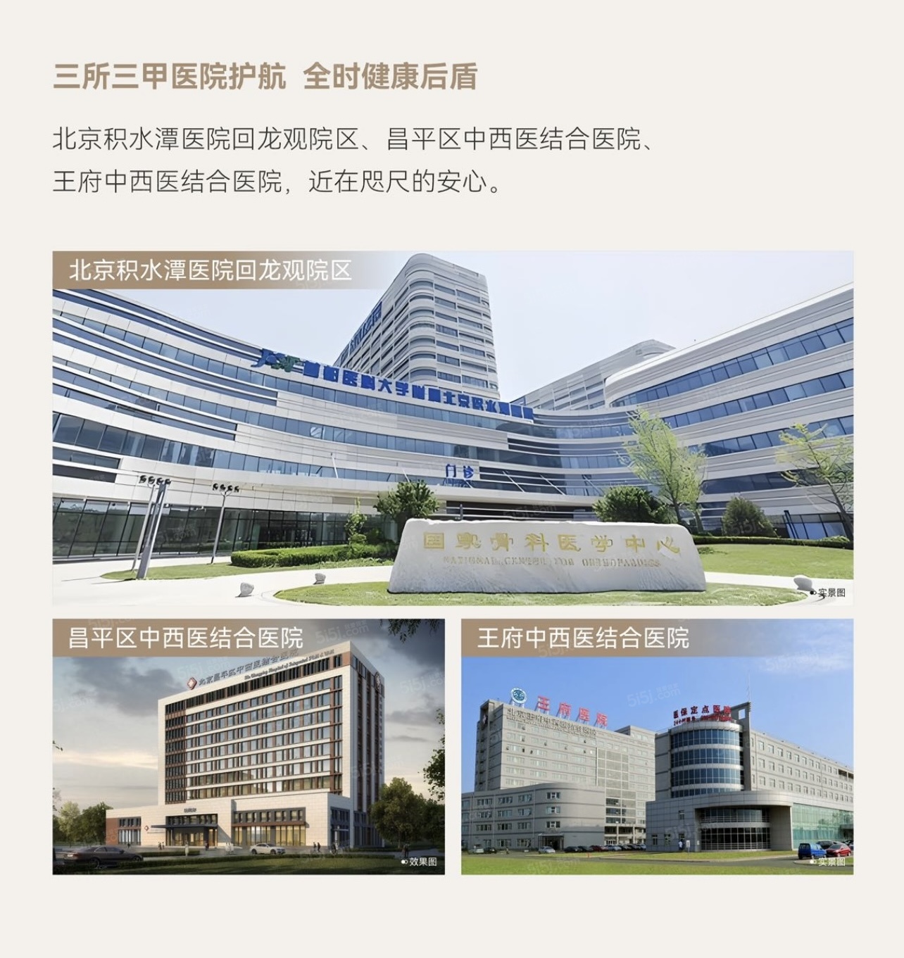 北清润府配套图