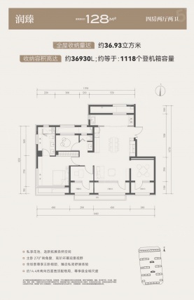 4室2厅2卫户型详情