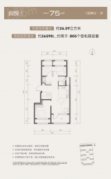 3室2厅1卫户型图