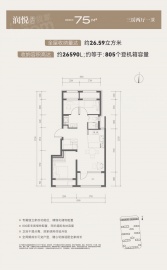 北清润府3室2厅1卫