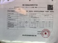 元序湾预售许可证相册大图
