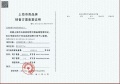 保利都汇和煦预售许可证相册大图