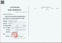保利都汇和煦预售许可证相册