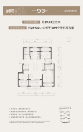 北清润府3室2厅2卫