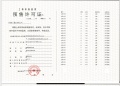招商时代乐章预售许可证相册大图