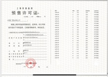 招商时代乐章沙盘图相册