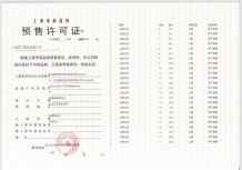 招商时代乐章沙盘图相册
