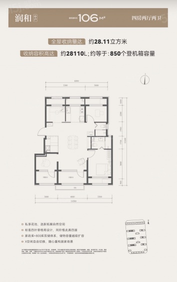 润和 中