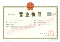 北清润府开发商营业执照相册大图