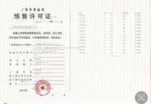 建发海阅首府沙盘图相册