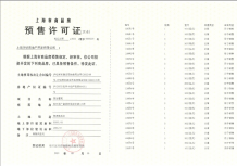 中企誉品银湖湾沙盘图相册