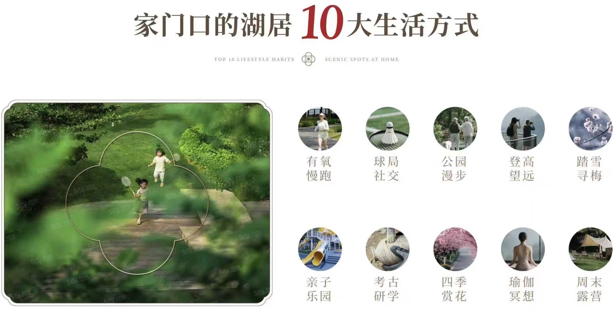 杰立颂玉望府配套图