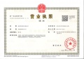 杰立颂玉望府开发商营业执照相册大图