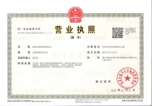 杰立颂玉望府开发商营业执照相册
