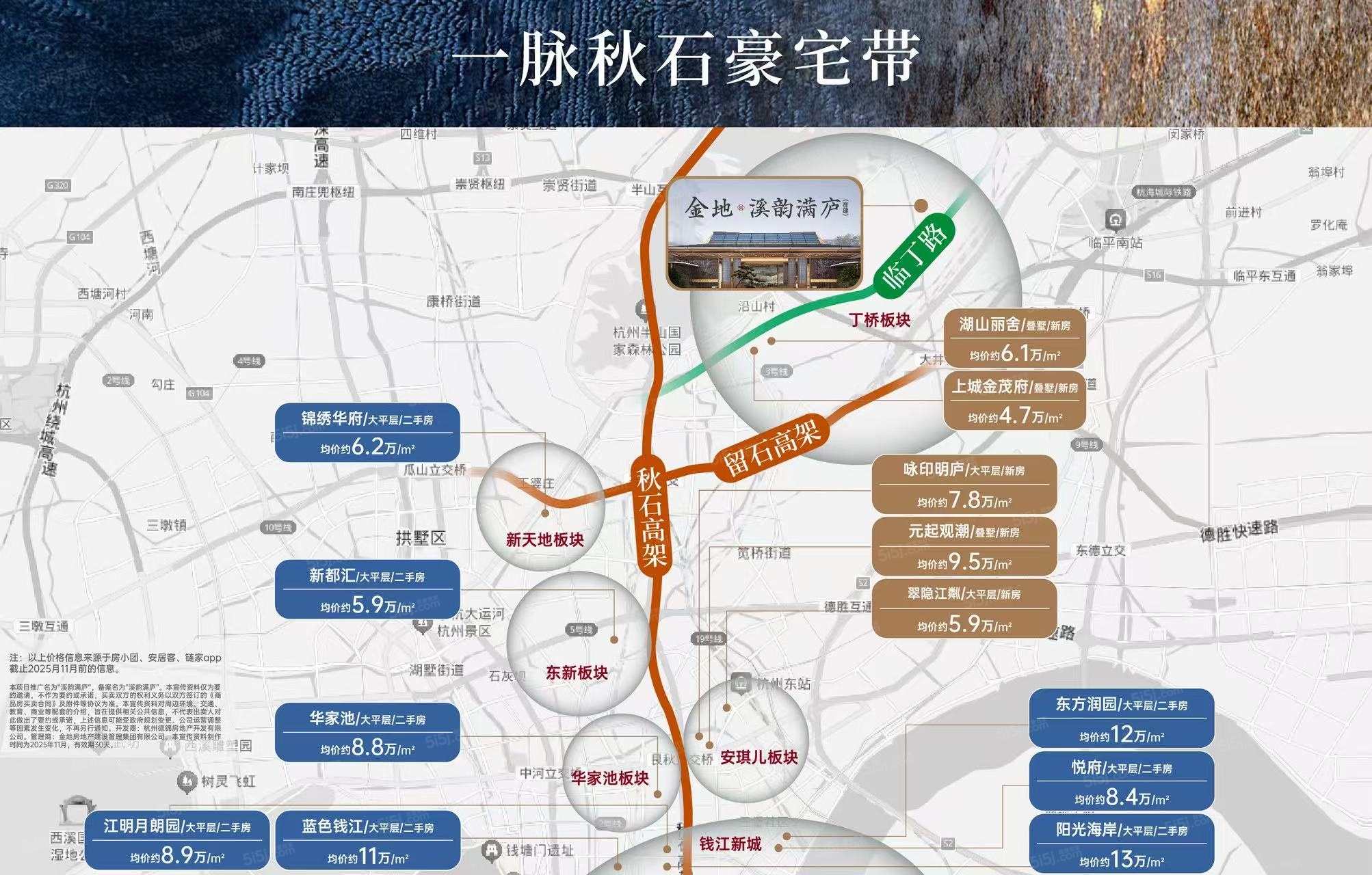 金地溪韵满庐区位图
