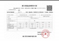 绿城晓澜玉华轩预售许可证相册大图
