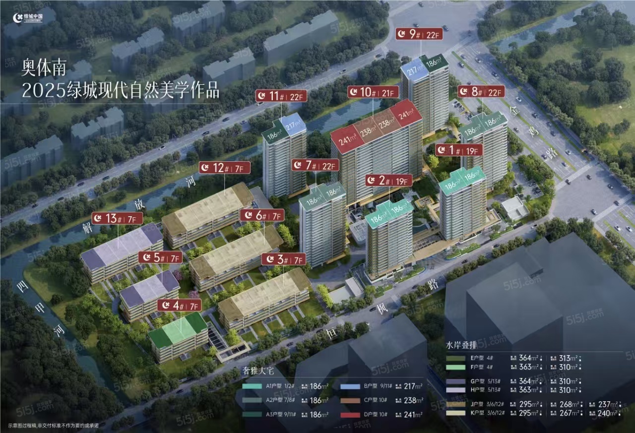 绿城晓澜玉华轩效果图