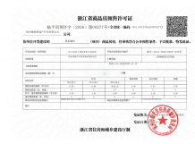 金地溪韵满庐开发商营业执照相册