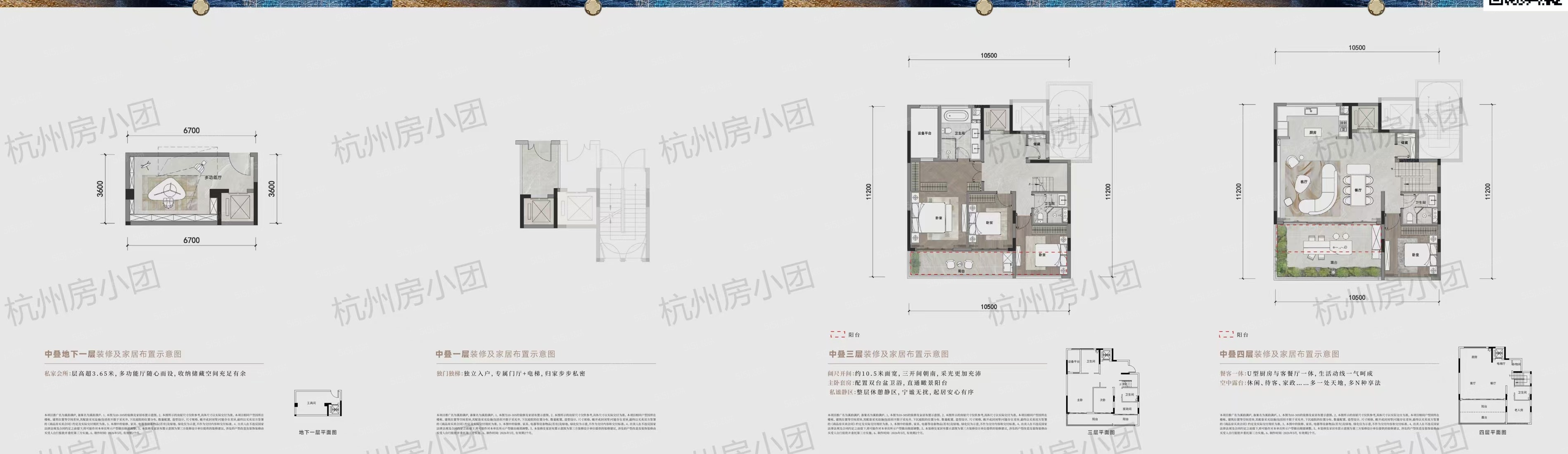 金地溪韵满庐样板间