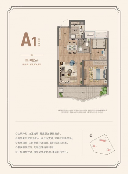 新湖绿城海上明月VR