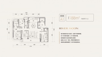 绿城.惠澜月华里4室2厅3卫