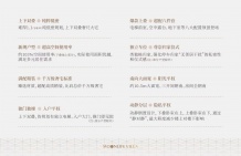 金地溪韵满庐开发商营业执照相册