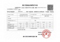 润启未来之城预售许可证相册大图