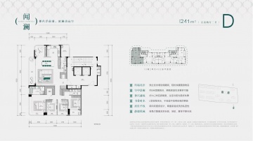 绿城晓澜玉华轩5室2厅3卫