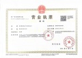 金地溪韵满庐开发商营业执照相册大图