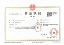 金地溪韵满庐开发商营业执照相册
