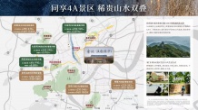 金地溪韵满庐开发商营业执照相册