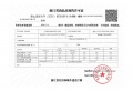 绿城晓澜玉华轩预售许可证相册大图