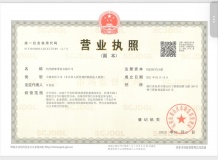 绿城晓澜玉华轩开发商营业执照相册