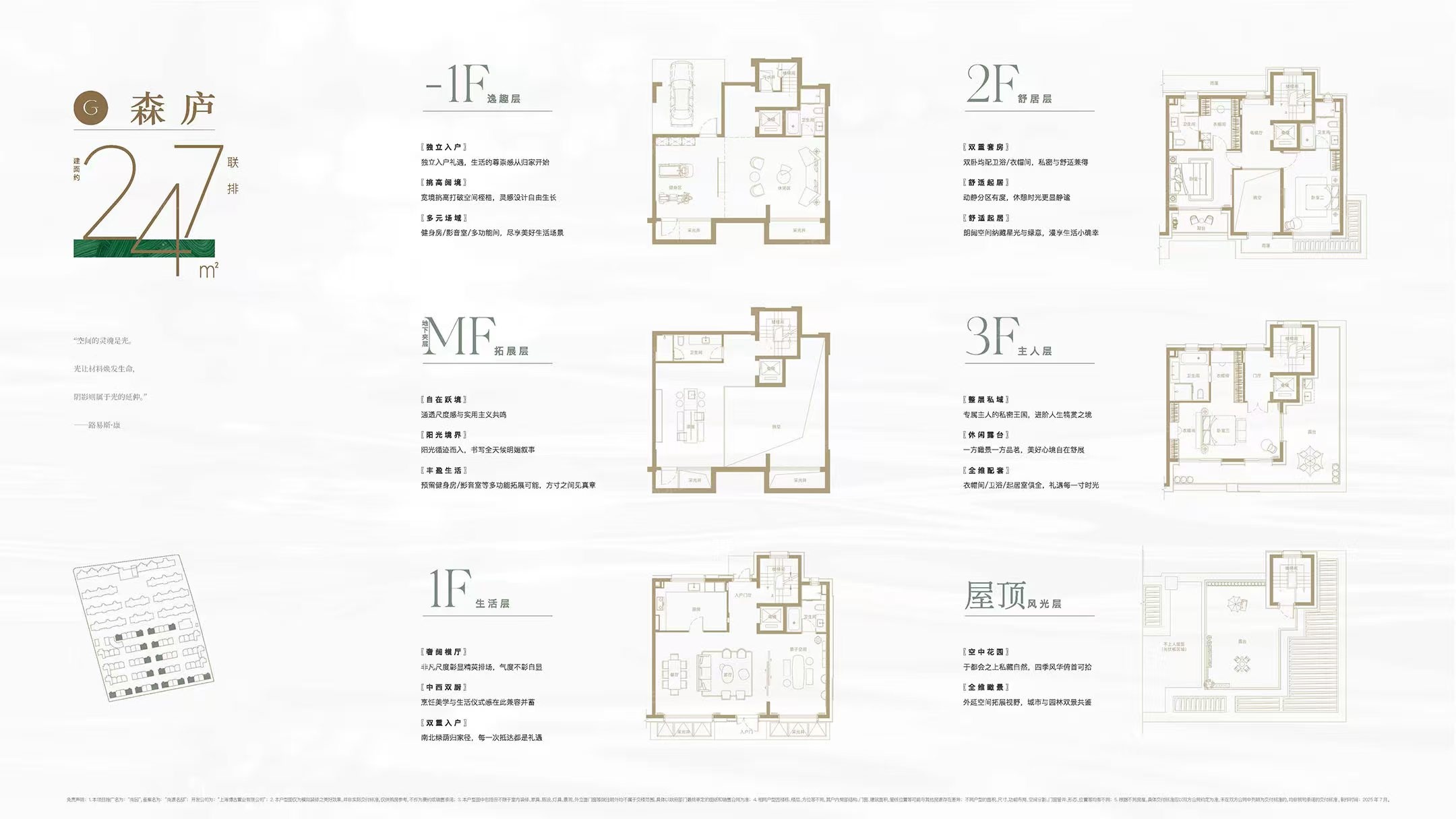 尚园4室2厅4卫