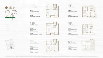尚园4室2厅4卫
