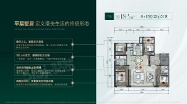 4室2厅3卫户型图