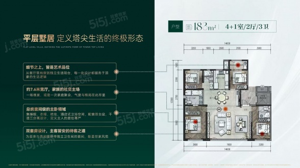 4室2厅3卫户型详情