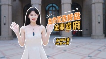 金鼎睿府沙盘图相册
