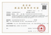 金茂满曜开发商营业执照相册